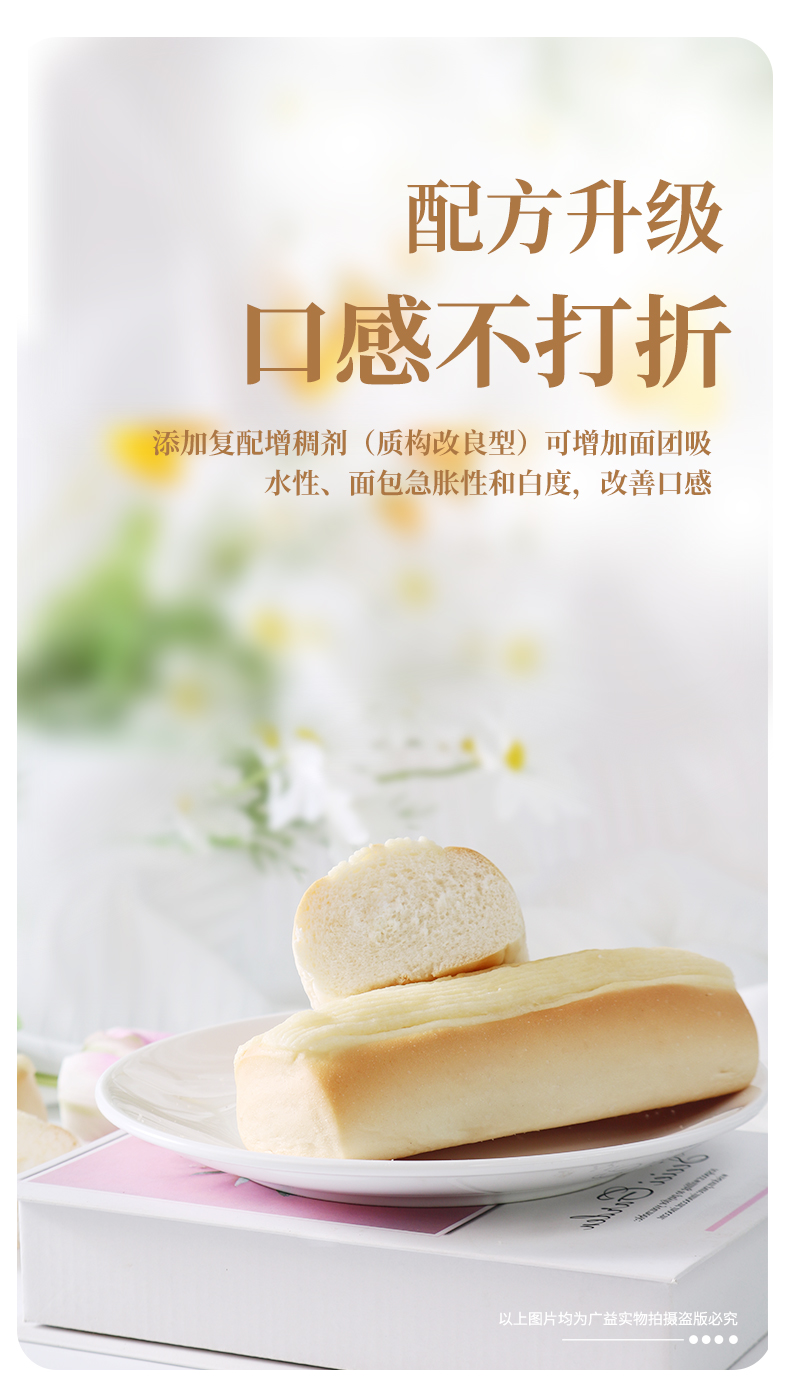 长保大米面包_03.jpg