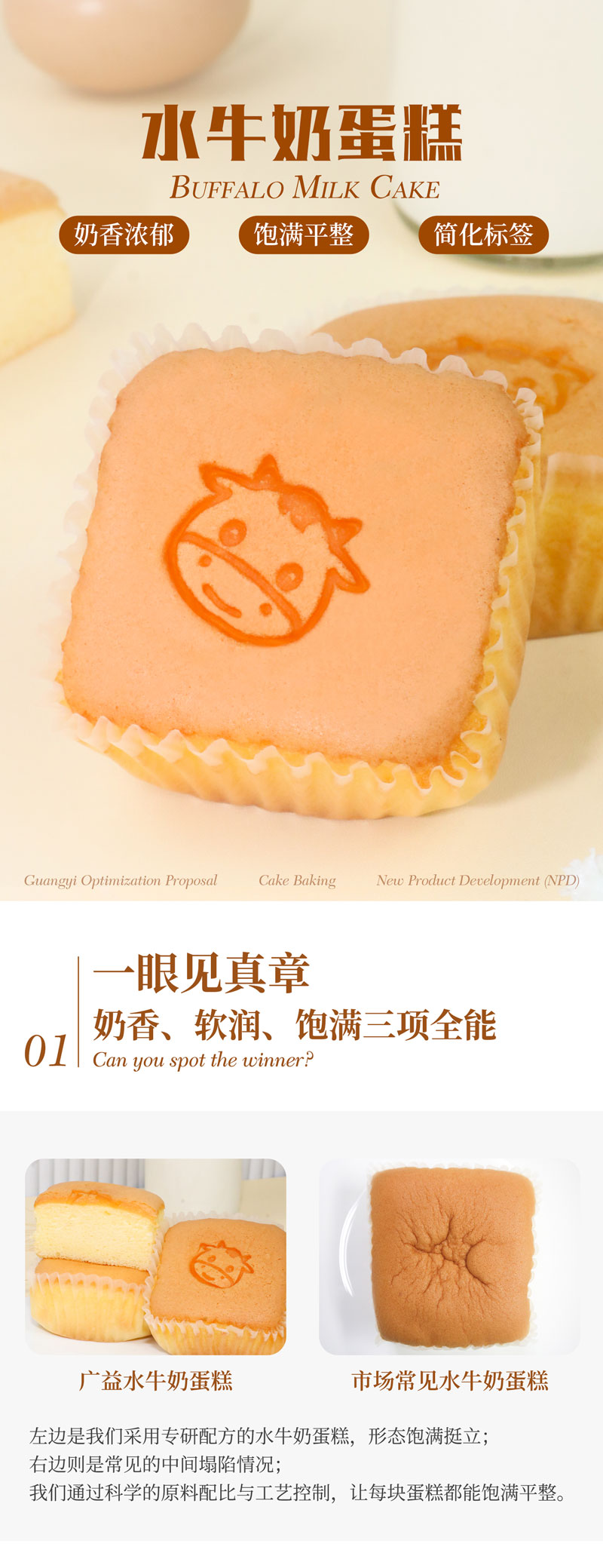 水牛奶蛋糕推文_01.jpg