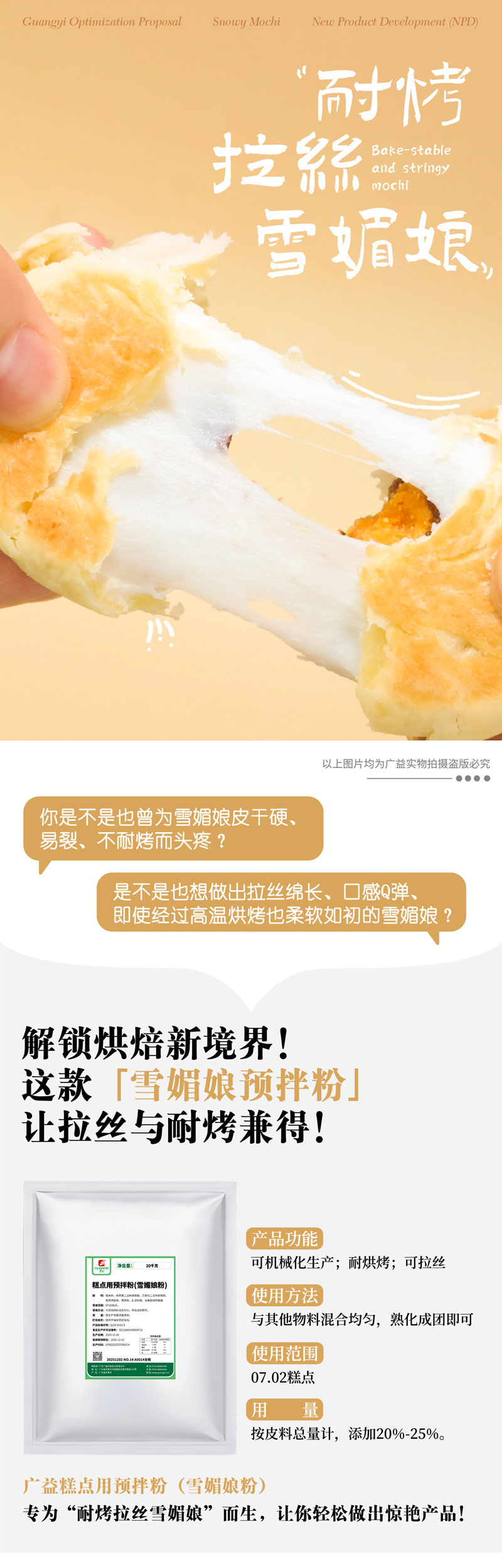 雪媚娘推文_01.jpg